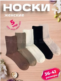 Носки в рубчик набор 5пар Nice socks 265987968 купить за 309 ₽ в интернет-магазине Wildberries