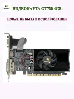 Видеокарта Nvidia GT730LP-4GD3 UNITBYTE 265988974 купить за 3 764 ₽ в интернет-магазине Wildberries