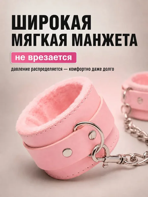 EXPO28 Набор наручники бдсм розовые для рук и ног 2 пары 18+, розовый, фото 4
