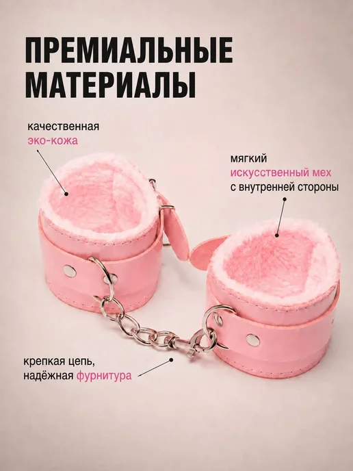 EXPO28 Набор наручники бдсм розовые для рук и ног 2 пары 18+, розовый, фото 5