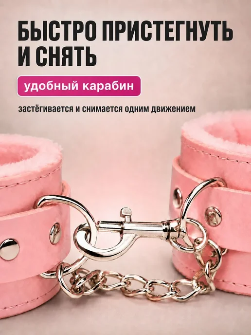 EXPO28 Набор наручники бдсм розовые для рук и ног 2 пары 18+, розовый, фото 6
