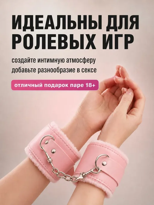 EXPO28 Набор наручники бдсм розовые для рук и ног 2 пары 18+, розовый, фото 7