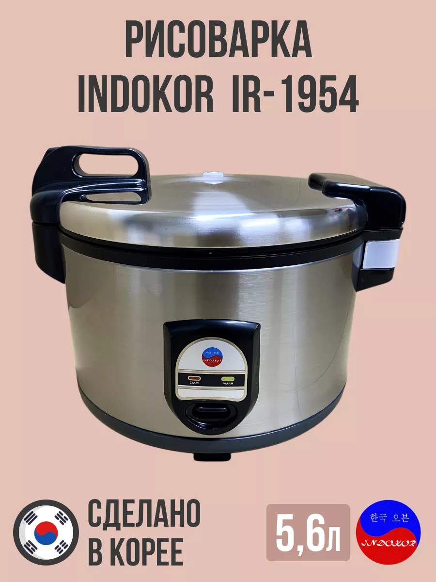 Рисоварка IR-1954