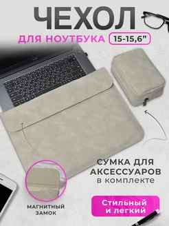 Чехол для ноутбука планшета макбука MacBook Air Pro 14 15 16