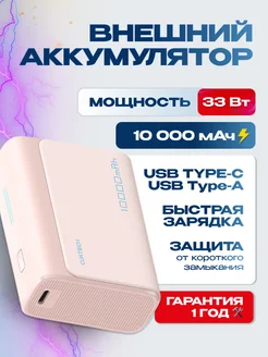 Внешний аккумулятор PB100 10000 мАч 30Вт 3A QC 3.0 PD3.0 Cuktech 265991510 купить за 1 941 ₽ в интернет-магазине Wildberries