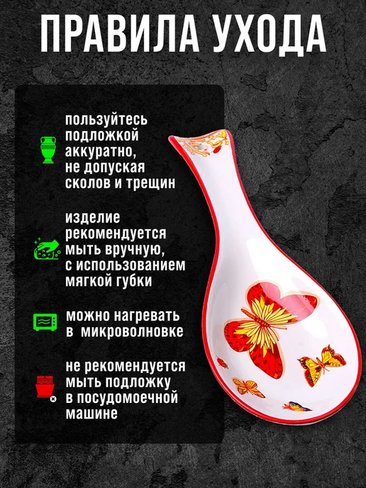 Loraine Подставка под ложку на кухню 22,3 см, белый, фото 3