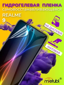 Защитная гидрогелевая пленка на Realme 9 на экран