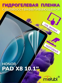 Защитная гидрогелевая пленка на Honor Pad X8 10.1