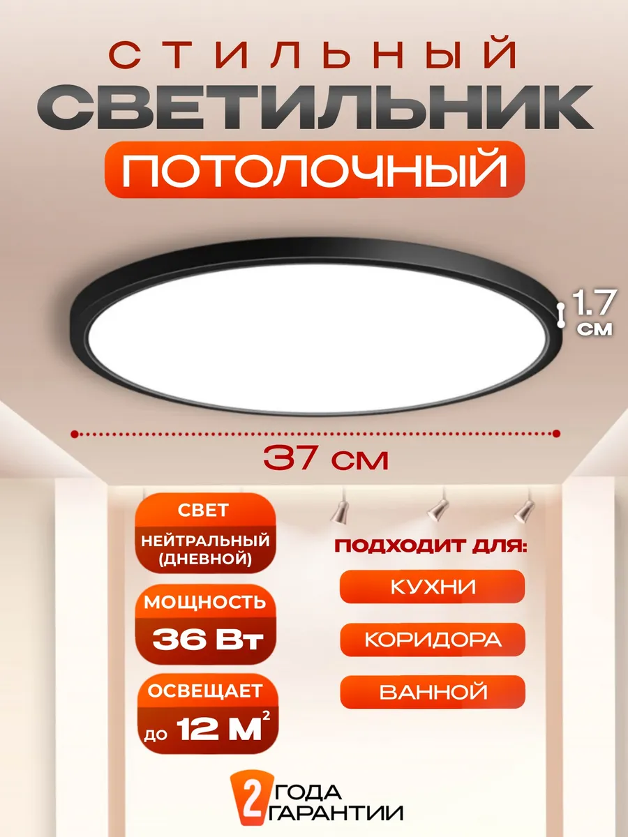 Люстра потолочная светодиодная