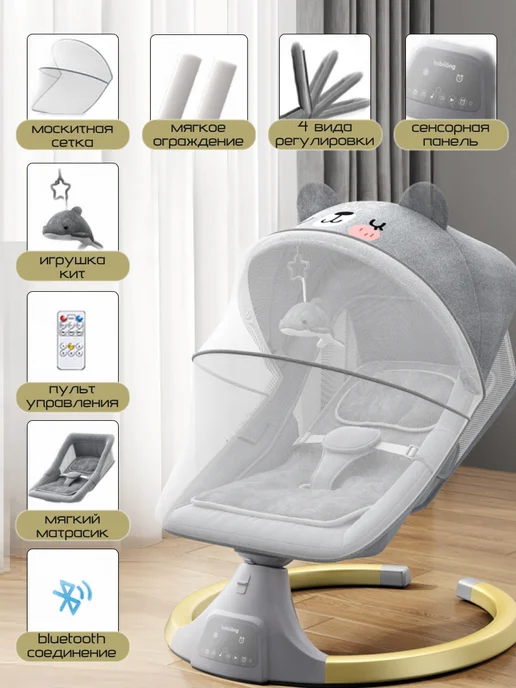 BABYTRONIC Электрокачели для новорожденных, серый, фото 2
