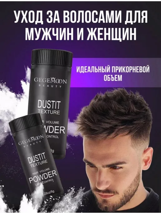 JAGA COSMETICS Пудра для волос для объема, бежевый, фото 3