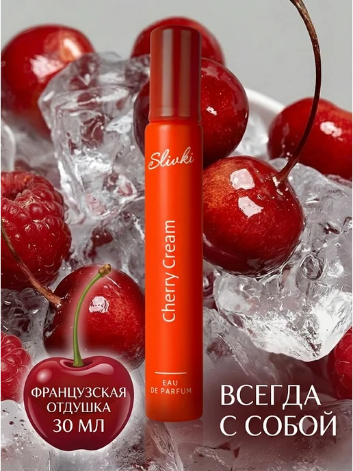 XXI CENTURY Духи для девочки детские.вишневые Cherry Cream 30мл, 30 мл
