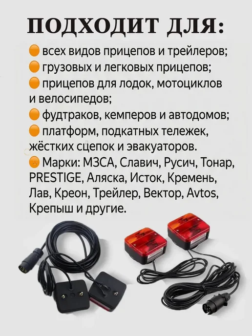 MZ Проводка прицепа в сборе + Светоотражающие знаки, черный, фото 2