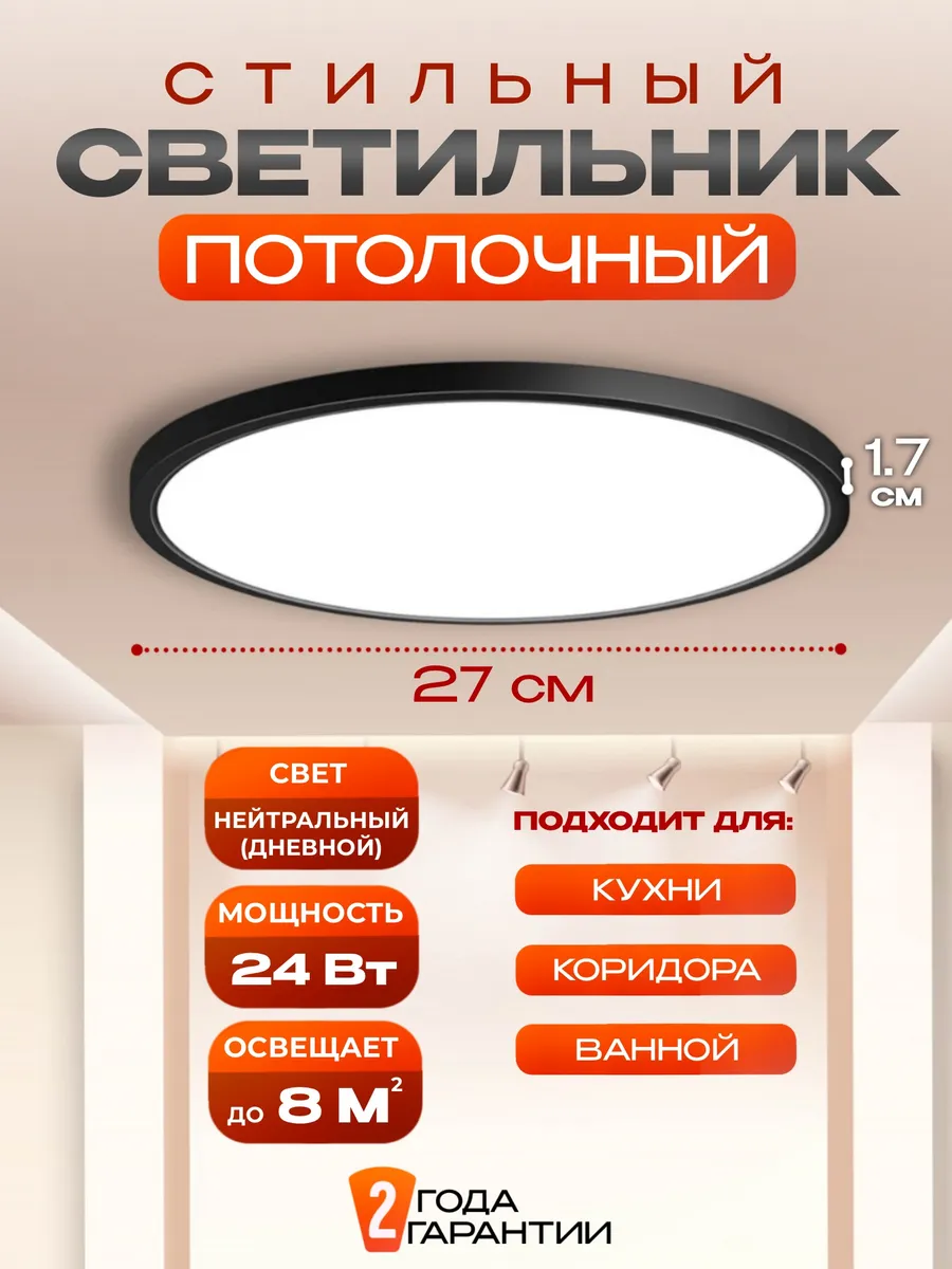 Люстра светодиодная на потолок круглая