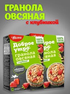 Гранола овсяная клубника 2шт.* 200г