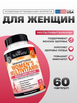 Витаминно-минеральный комплекс,60 капсул