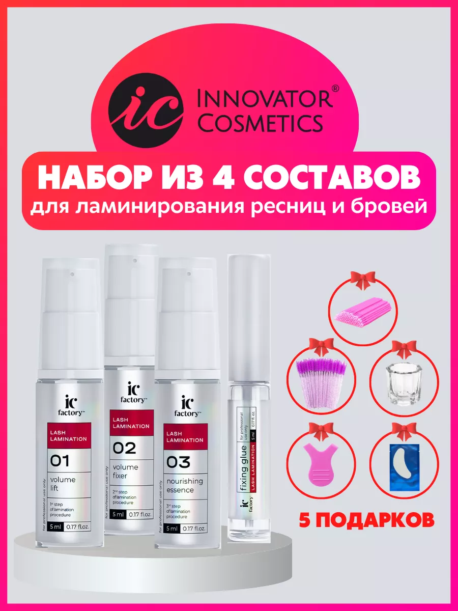 Набор для...