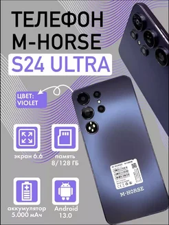 Игровой Смартфон S24 Ultra 8/128 ГБ LEAP SHOP 266001631 купить за 7 154 ₽ в интернет-магазине Wildberries