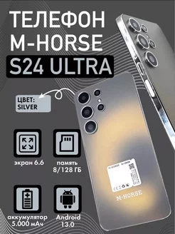 Игровой Смартфон S24 Ultra 8 128 ГБ LEAP SHOP 266001634 купить за 7 154 ₽ в интернет-магазине Wildberries