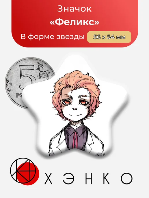 Привет Шарлотта Феликс Звезда