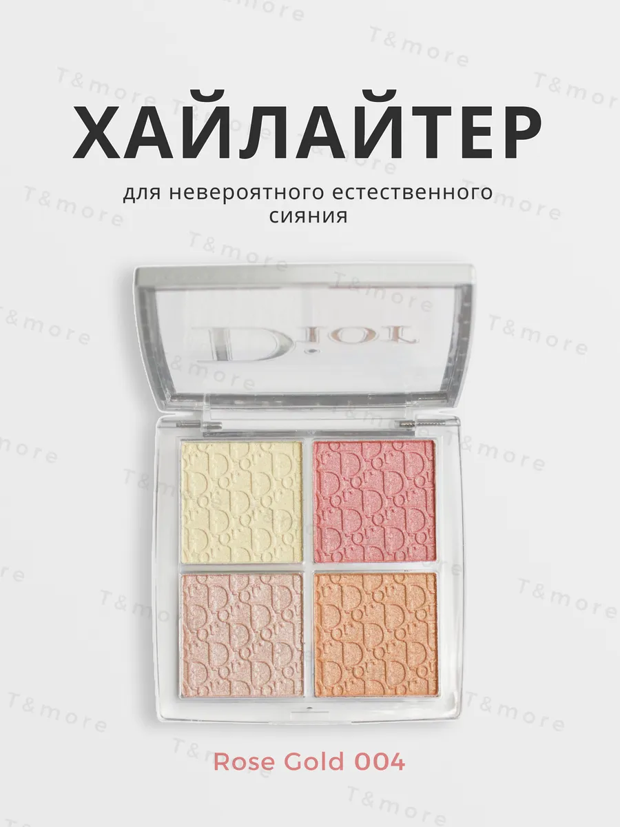 Хайлайтер Диор Backstage Glow 004