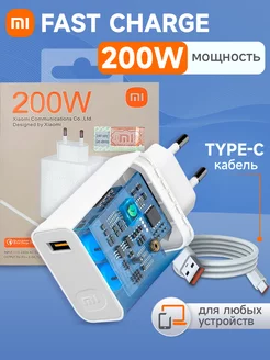 Fast Charge зарядное устройство MI USB Type-C 200Вт Xiaomi 266005635 купить за 800 ₽ в интернет-магазине Wildberries