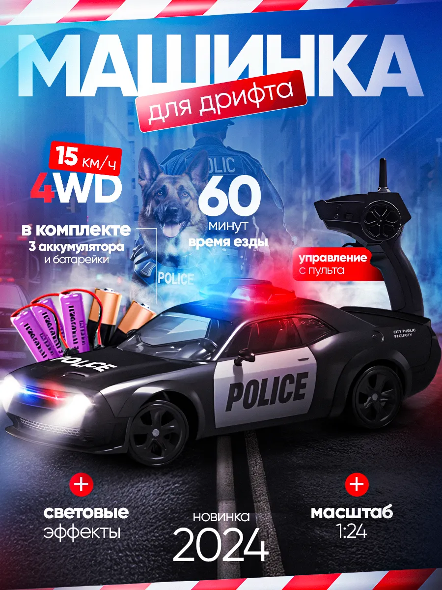 Дрифт машинка на пульте...