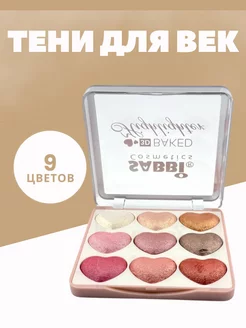 Тени для век палетка