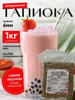 Тапиока Бабл Ти 6 мм Дали 266011504 купить за 356 ₽ в интернет-магазине Wildberries