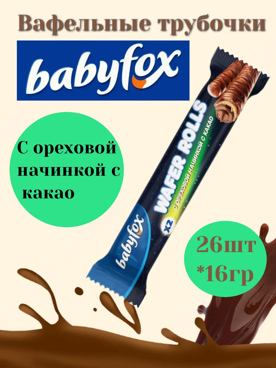 Вафельный батончик 26шт
