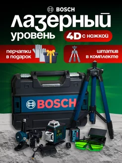 Лазерный уровень строительный 4d 266013532 купить за 3 672 ₽ в интернет-магазине Wildberries