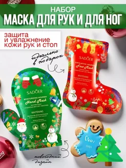 Набор маска для рук и для ног NooryNooryShop 266014586 купить за 195 ₽ в интернет-магазине Wildberries