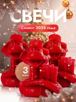 Новогодняя свеча змея символ 2025 года