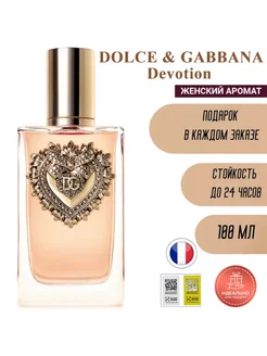 Dolce & Gabbana Pour Femme 100ml дольче Габбана Духи 266022649 купить за 850 ₽ в интернет-магазине Wildberries