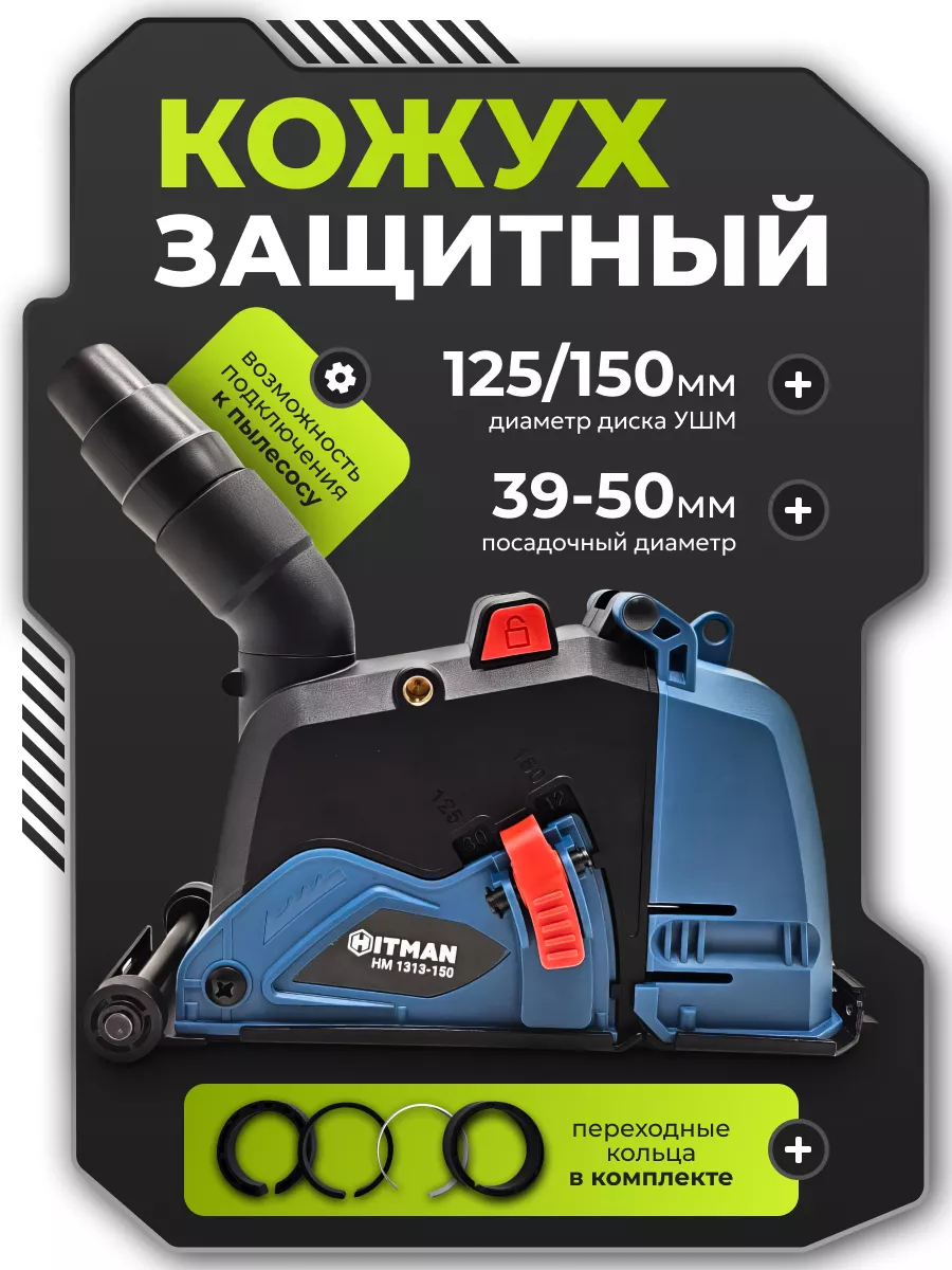 Насадка на болгарку...