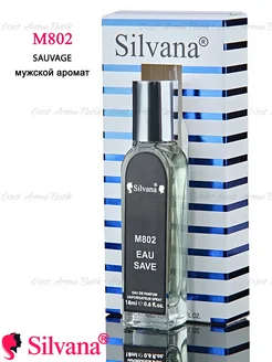 Духи Сильвана аромат № M802 Eau Save Sauvage Саваж 18мл