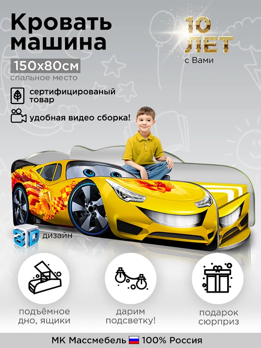 Детская кровать с...