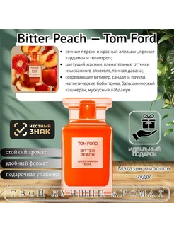 Женские духи Bitter Peach Tom Ford 100мл