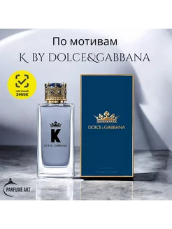 K by Dolce&Gabbana 100мл