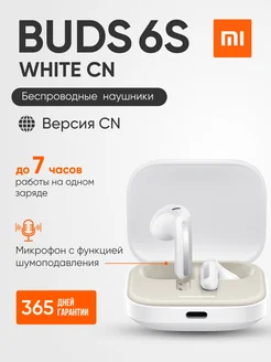 Наушники беспроводные Xiaomi Buds 6S CN