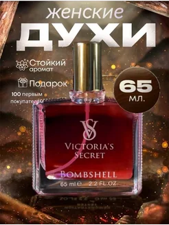 Духи женские стойкие Bombshell