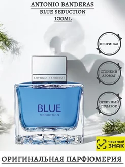 Antonio Banderas Blue Seduction оригинал 100 мл 266041720 купить за 2 684 ₽ в интернет-магазине Wildberries