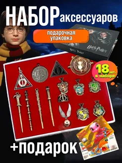 Набор аксессуаров Гарри Harry Potter 266045310 купить за 1 317 ₽ в интернет-магазине Wildberries