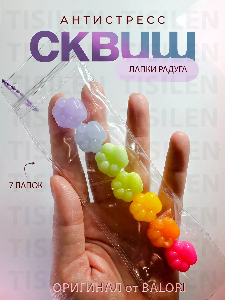 Таба лапка набор сквиш...