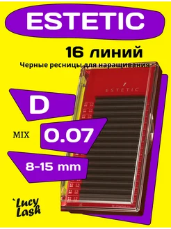 Le Maitre ресницы Estetic D 0.07 8-15 мм