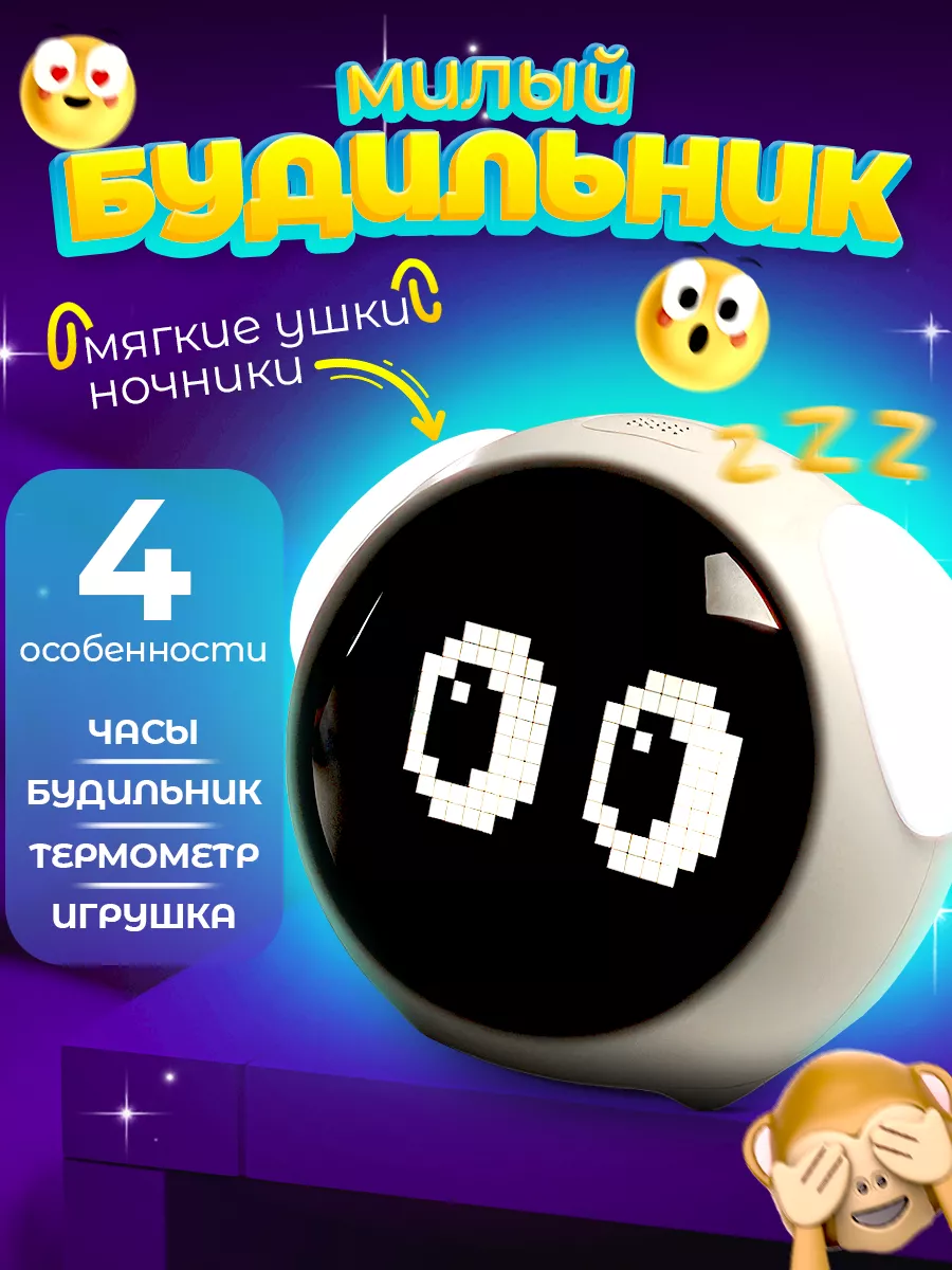 Детский электронный...
