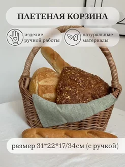 Плетеная корзина для хранения фруктов и овощей