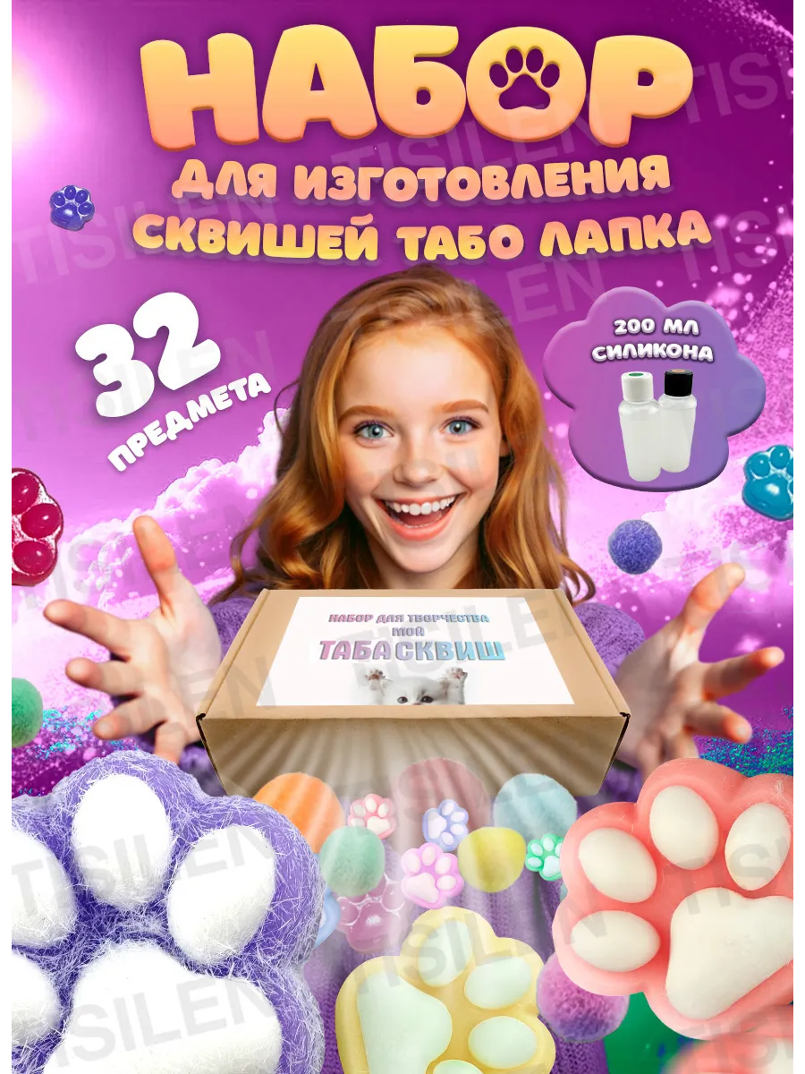 набор для творчества таба...