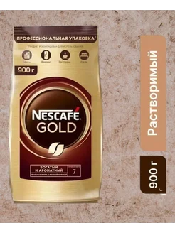 Кофе растворимый Нескафе Голд Gold 900 г Nescafe 266049859 купить за 1 691 ₽ в интернет-магазине Wildberries