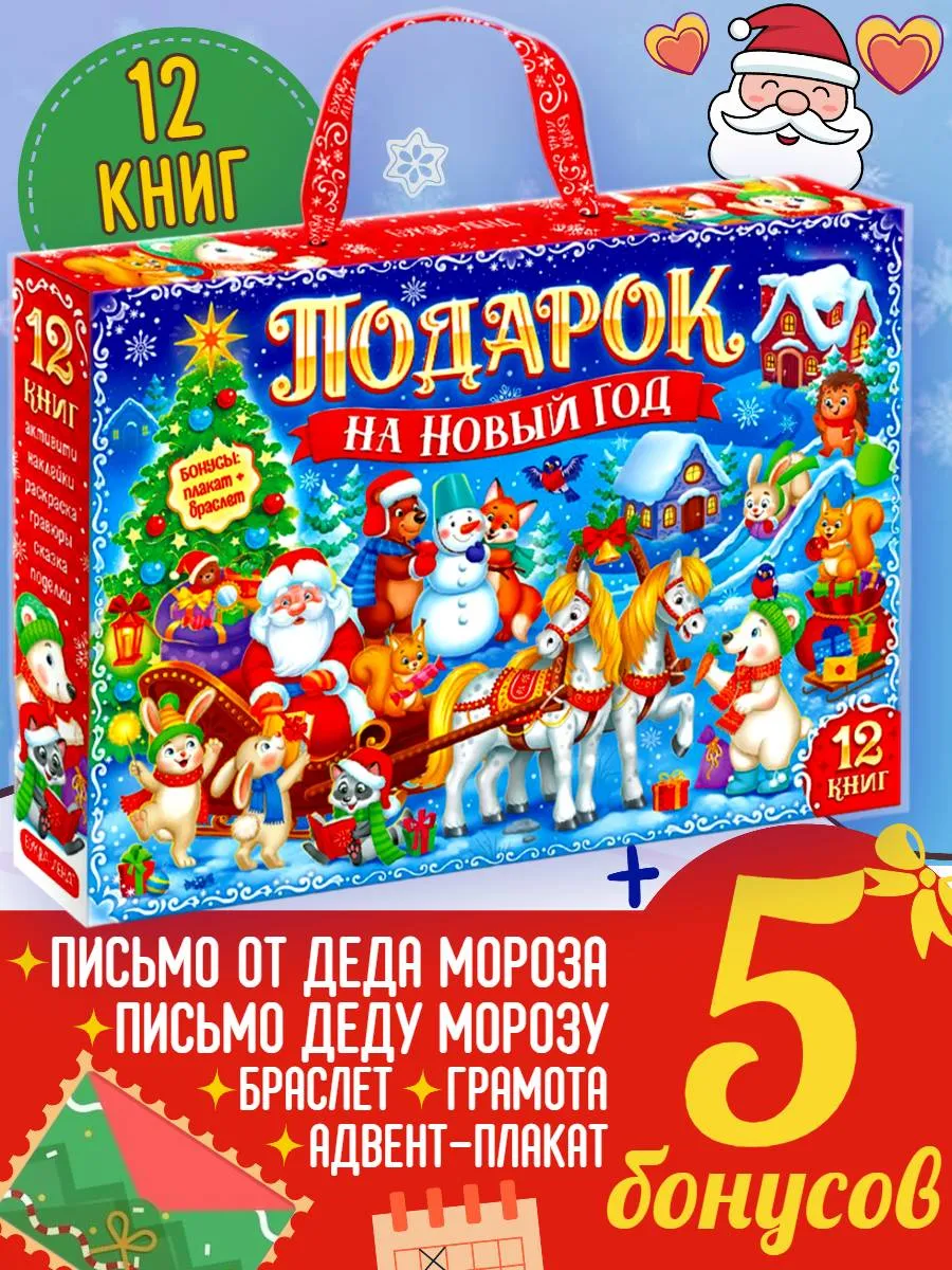Подарочный набор...